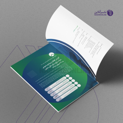 نمونه کار طراحی گزارش فعالیت شرکت البرز 1398