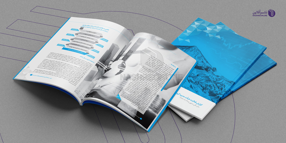 نمونه کار طراحی و صفحه آرایی گزارش فعالیت شرکت البرز 1393