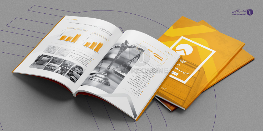 نمونه کار طراحی و صفحه آرایی گزارش فعالیت شرکت البرز 1395