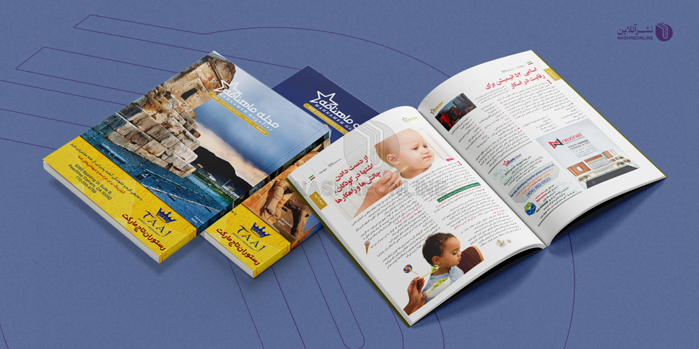 نمونه کار طراحی و صفحه آرایی نشریه آموزشی تبلیغاتی ماهنامه