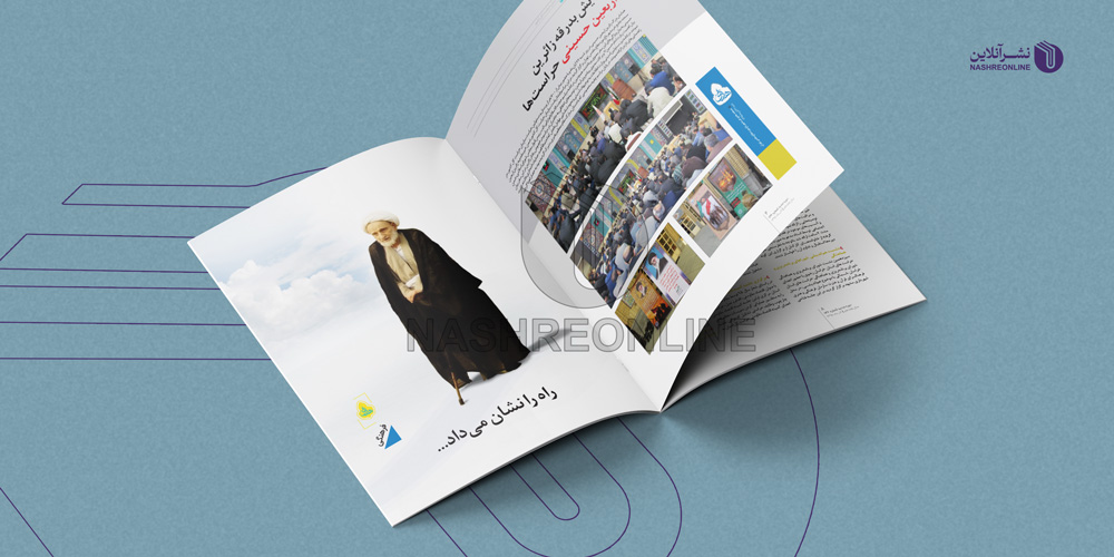 نمونه کار طراحی و صفحه آرایی نشریه سازمانی هادی