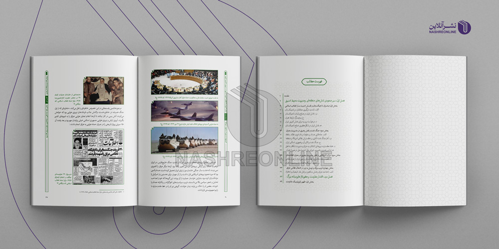 نمونه صفحه آرایی کتاب تصویری و طراحی فهرست