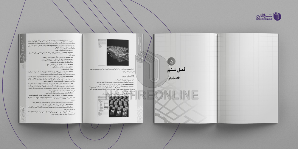 نمونه کار طراحی و صفحه آرایی کتاب آموزش نرم افزار با تصویر 