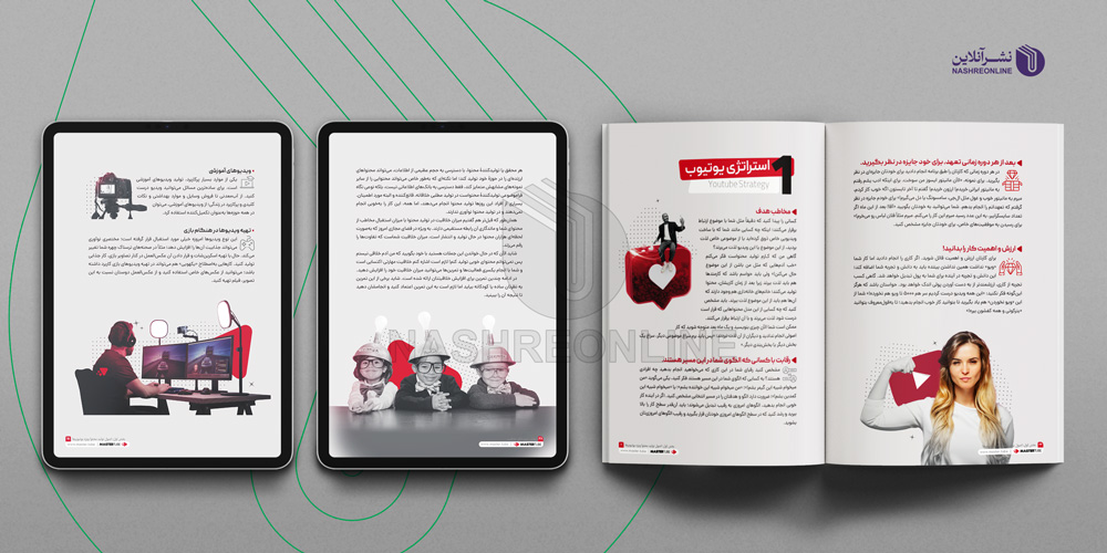 نمونه کار طراحی کتاب الکترونیک آموزشی دو رنگ