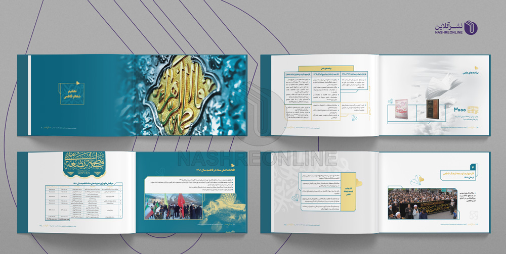 نمونه کار طراحی صفحات گزارش فعالیت موسسه مشکات منیر