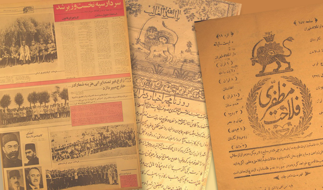 تاریچه صفحه آرایی مجله ایران